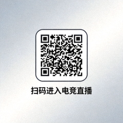 扫码进入电竞直播微信小程序二维码