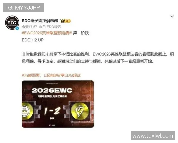 2026电竞新闻EDG在精英赛积分榜上以59分稳居第一展现强劲实力